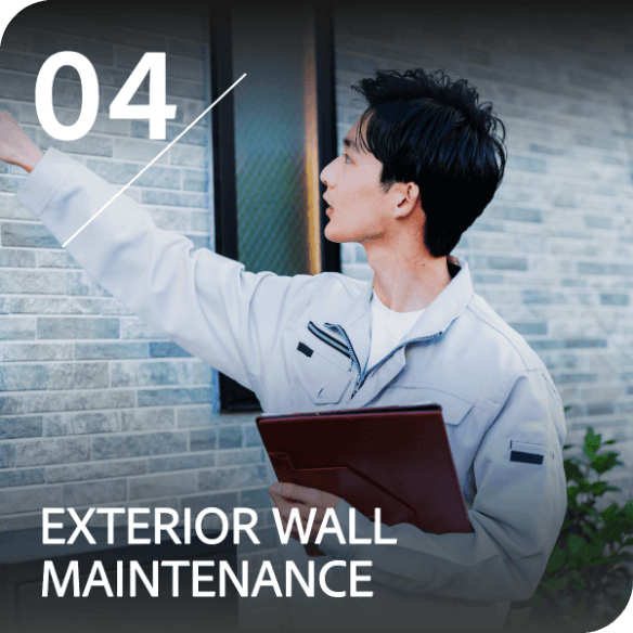 外壁メンテナンス - 一緒に建物の健康を守りましょう